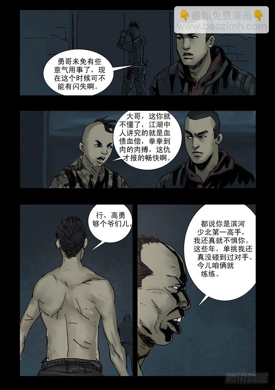 119征途再起（2）6