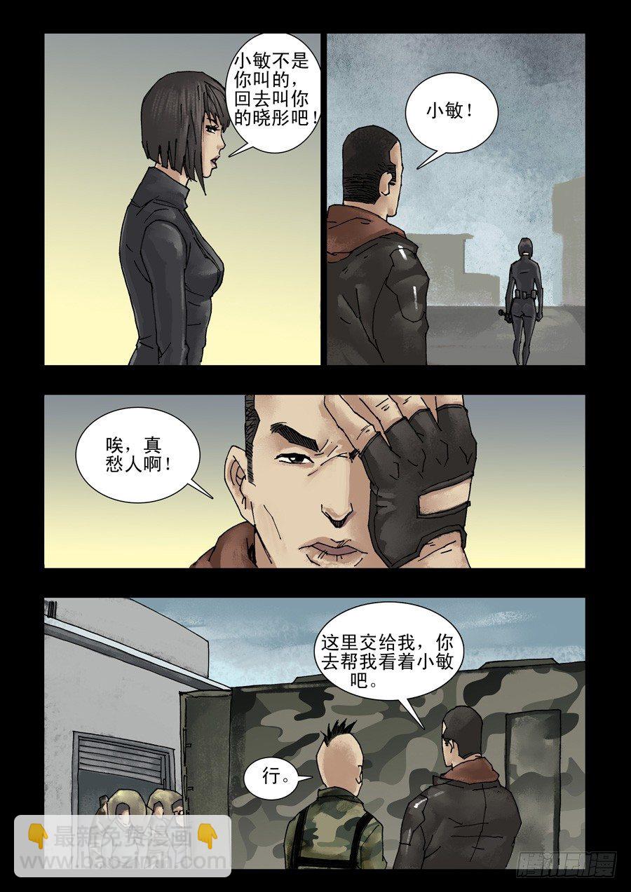 127生存之外（2）2