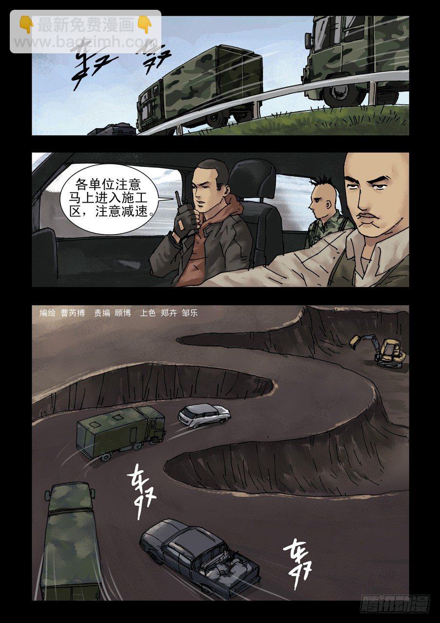 127生存之外（2）3