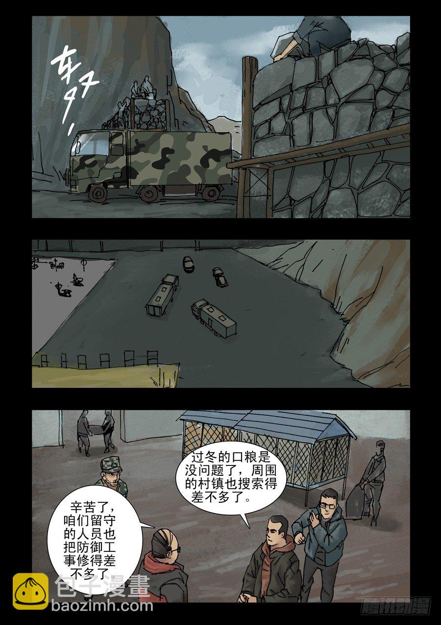 127生存之外（2）4