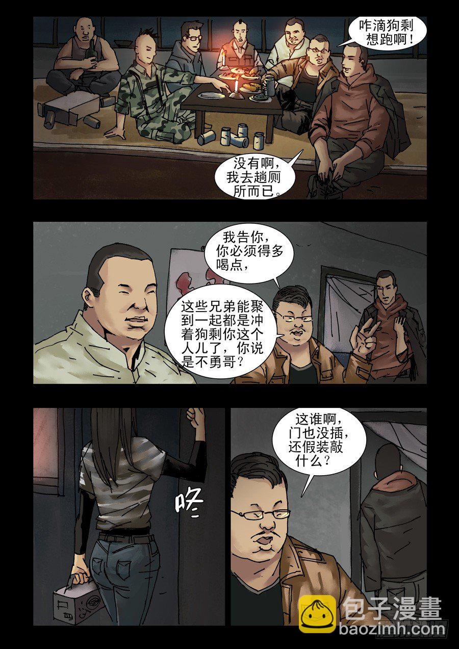127生存之外（2）6