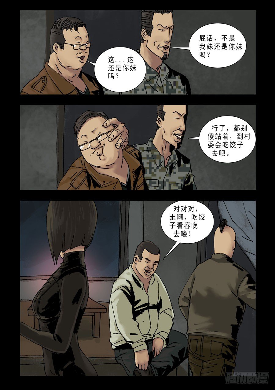 134过个年吧6
