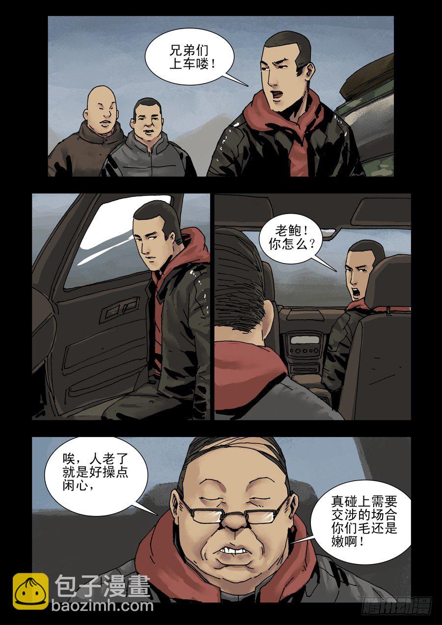 135初五就走5
