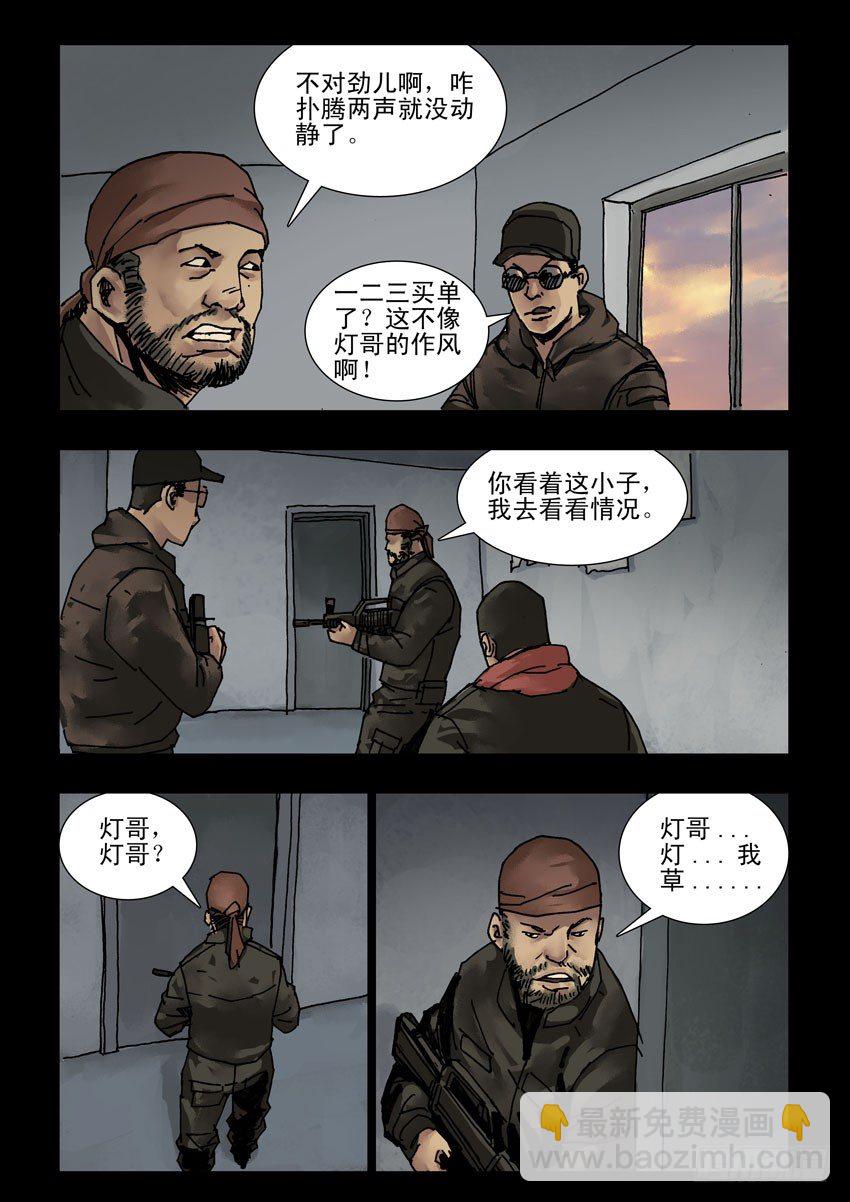 158阴谋阳谋（4）3