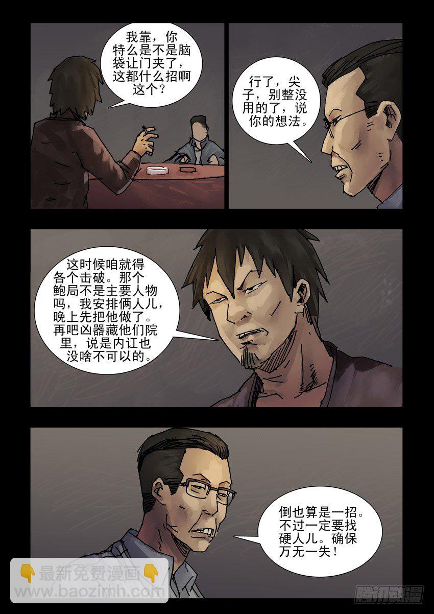 160阴谋阳谋（6）3