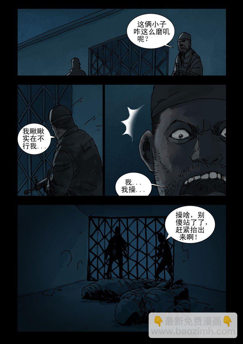 161绝地反击（1）3