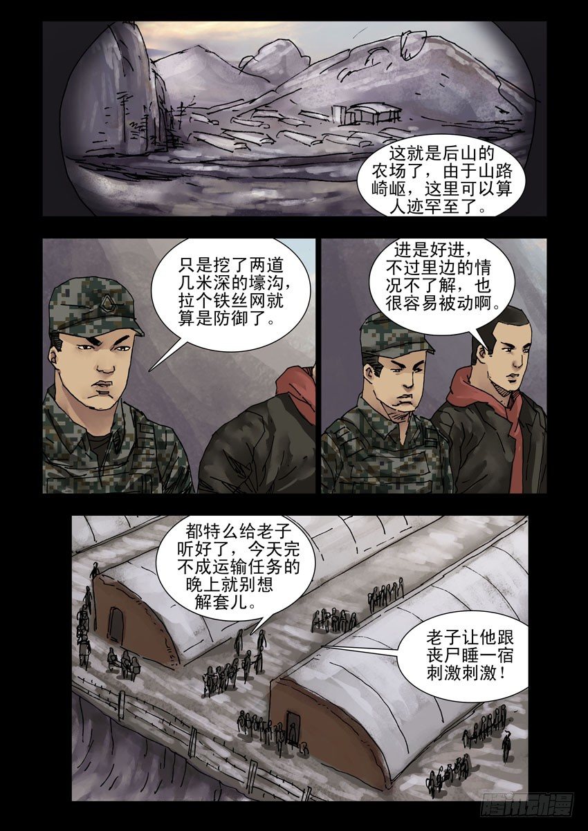 161绝地反击（1）5