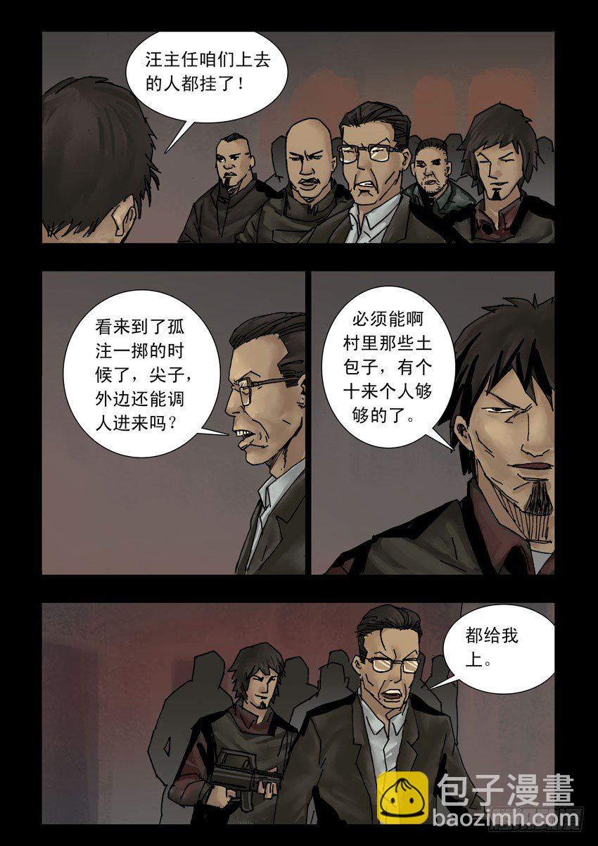 167残阳如血（4）4