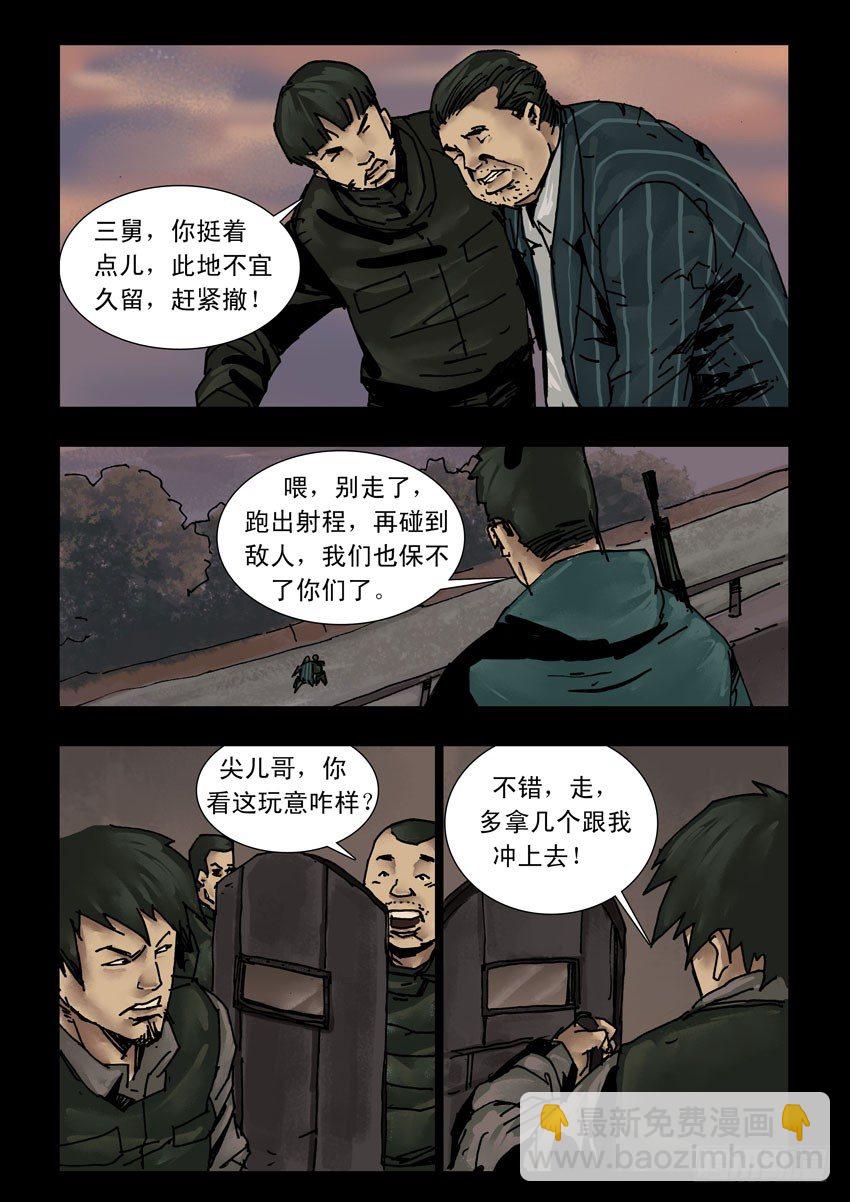 169 残阳如血（6）4