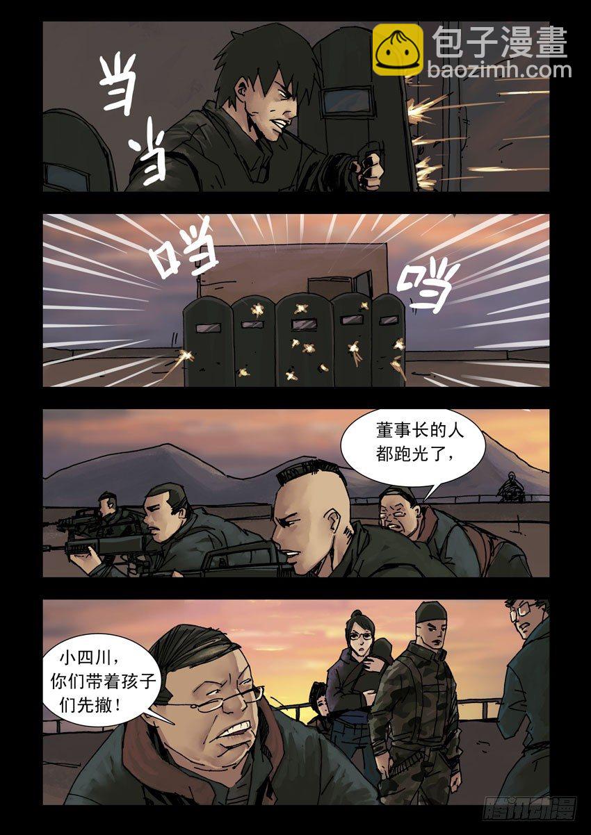 169 残阳如血（6）5