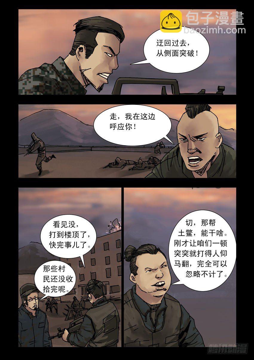 169 残阳如血（6）7