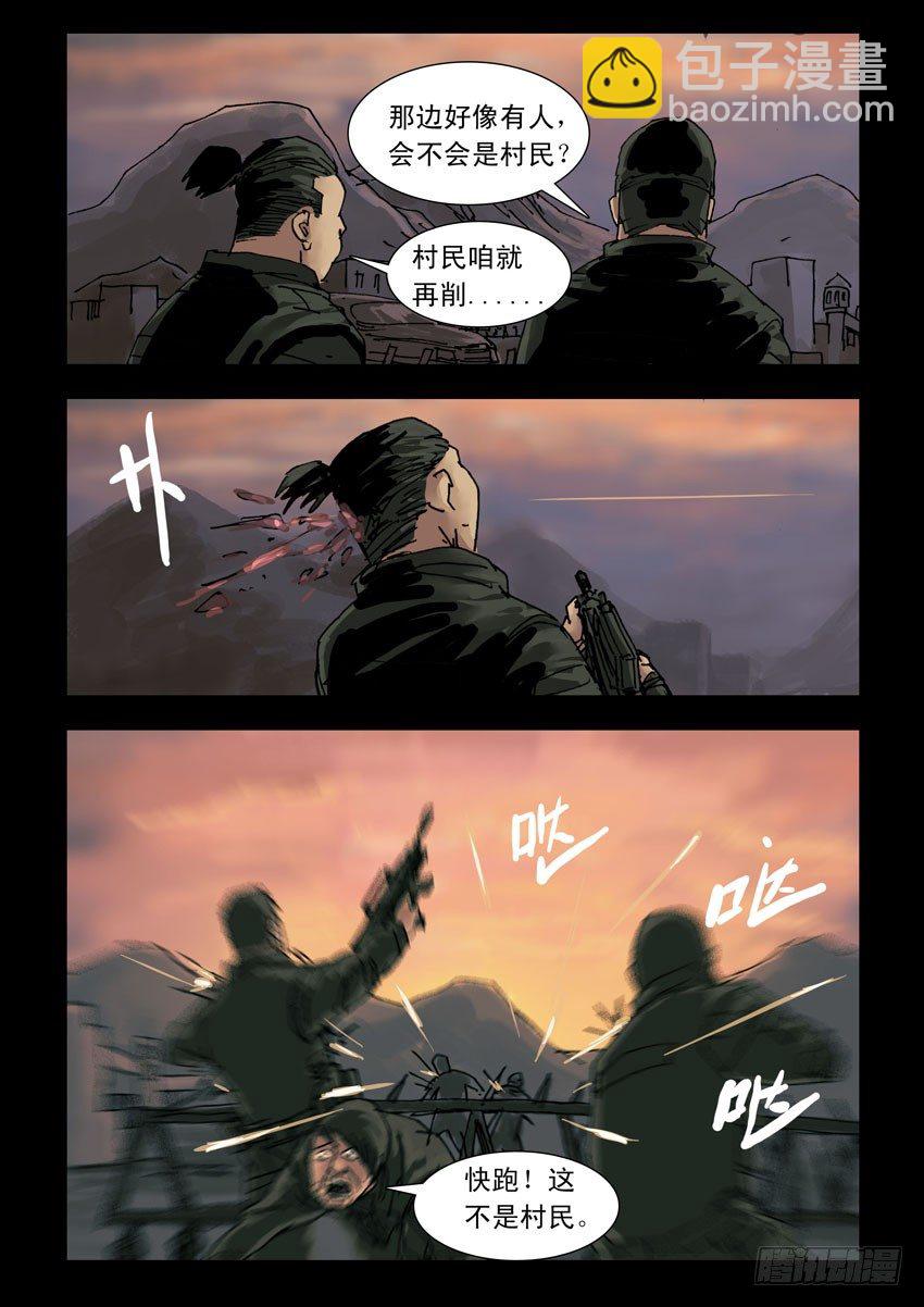 169 残阳如血（6）8