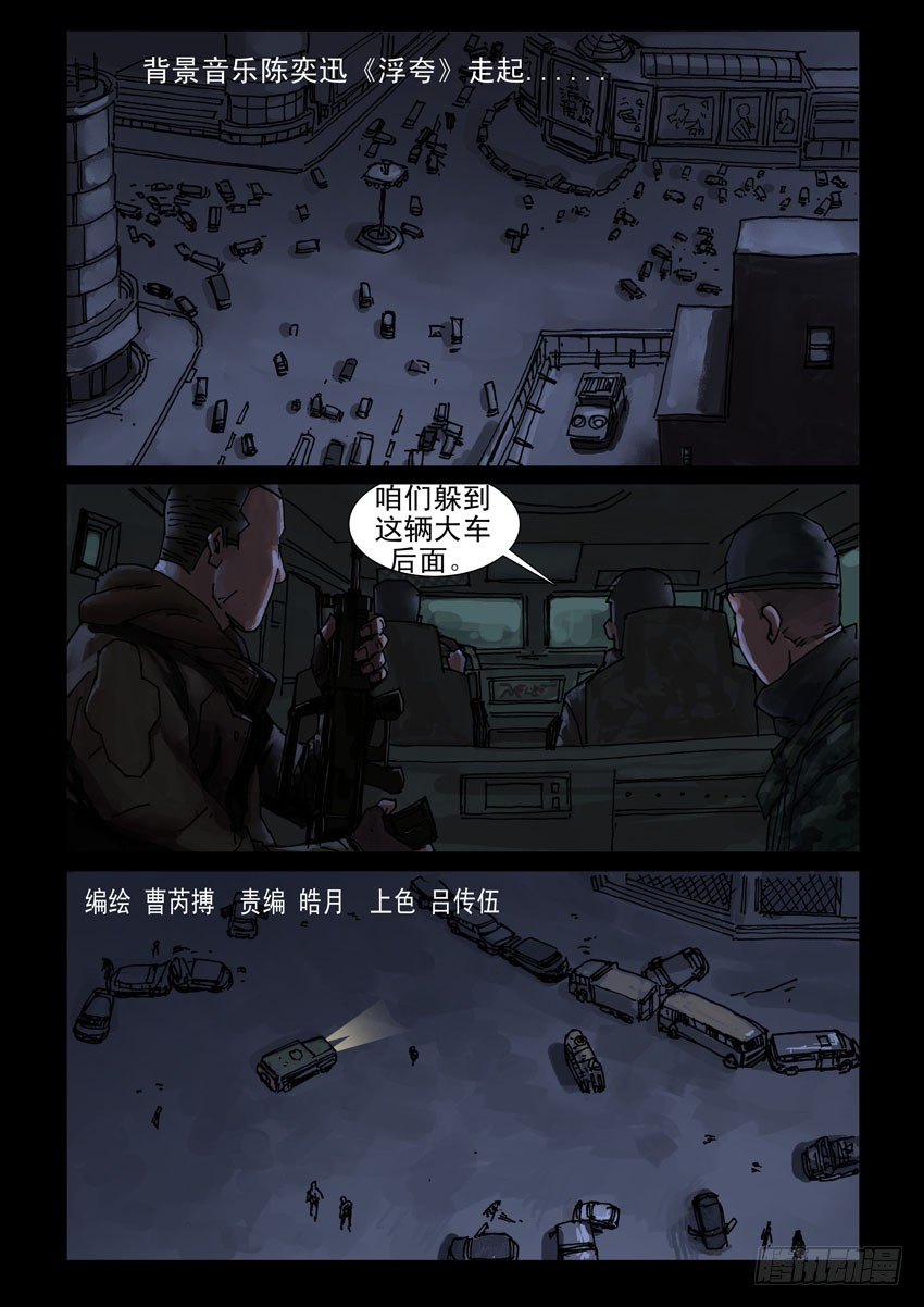 181孤城夜奔（5)0