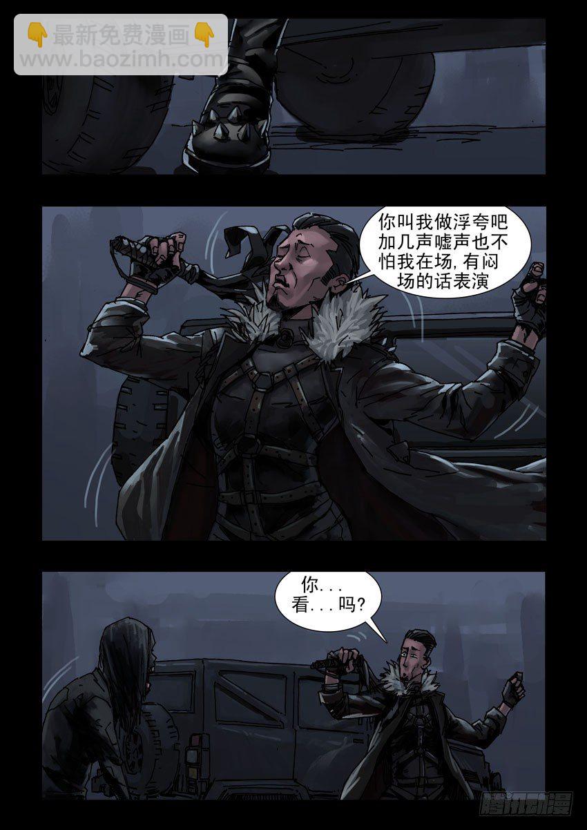 181孤城夜奔（5)1