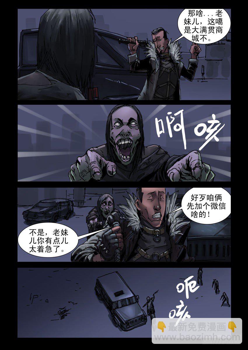 181孤城夜奔（5)2