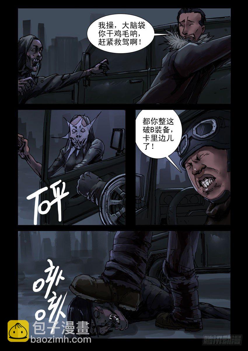 181孤城夜奔（5)3