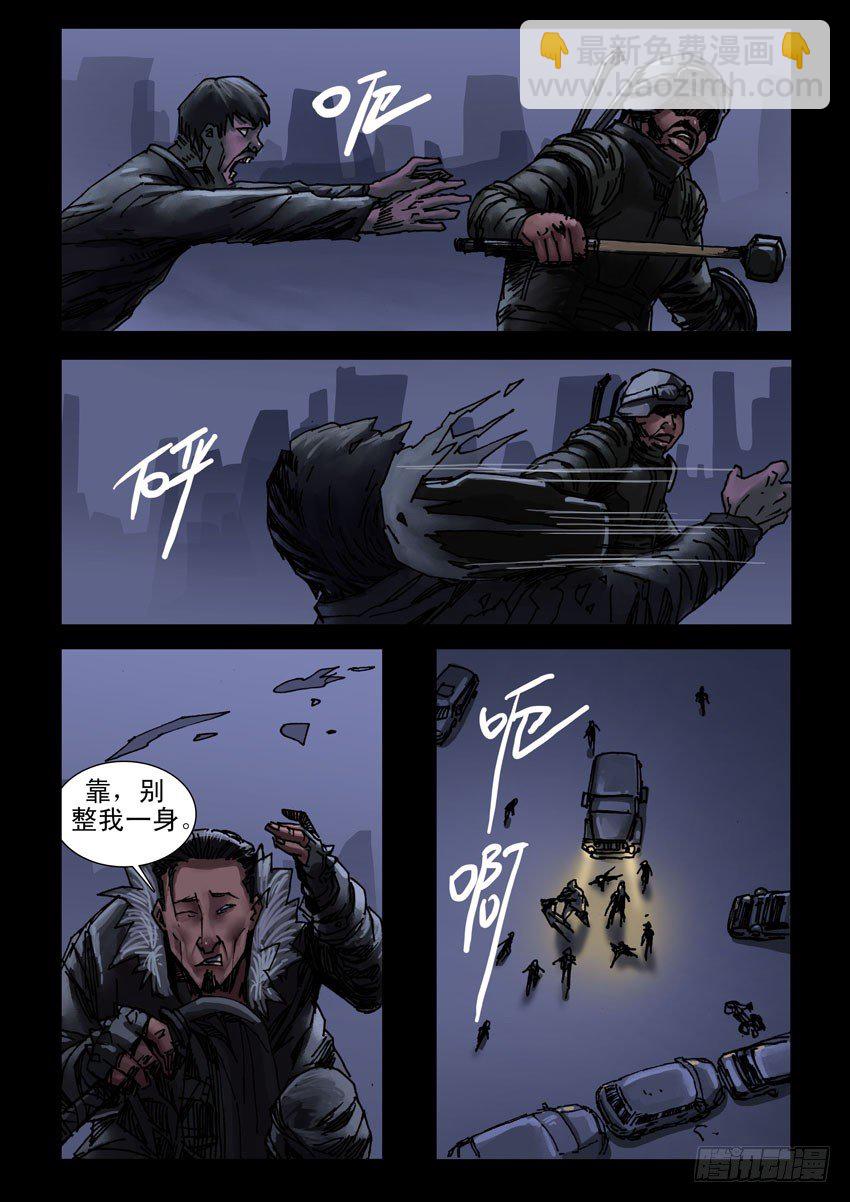 181孤城夜奔（5)5
