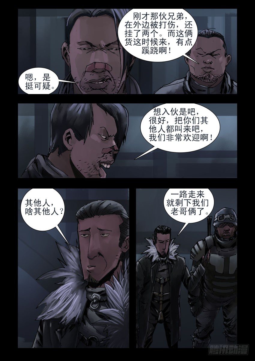 183与狼共舞(2)0