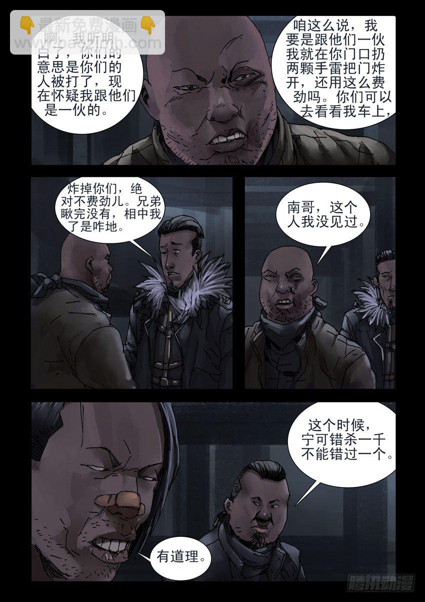 183与狼共舞(2)1