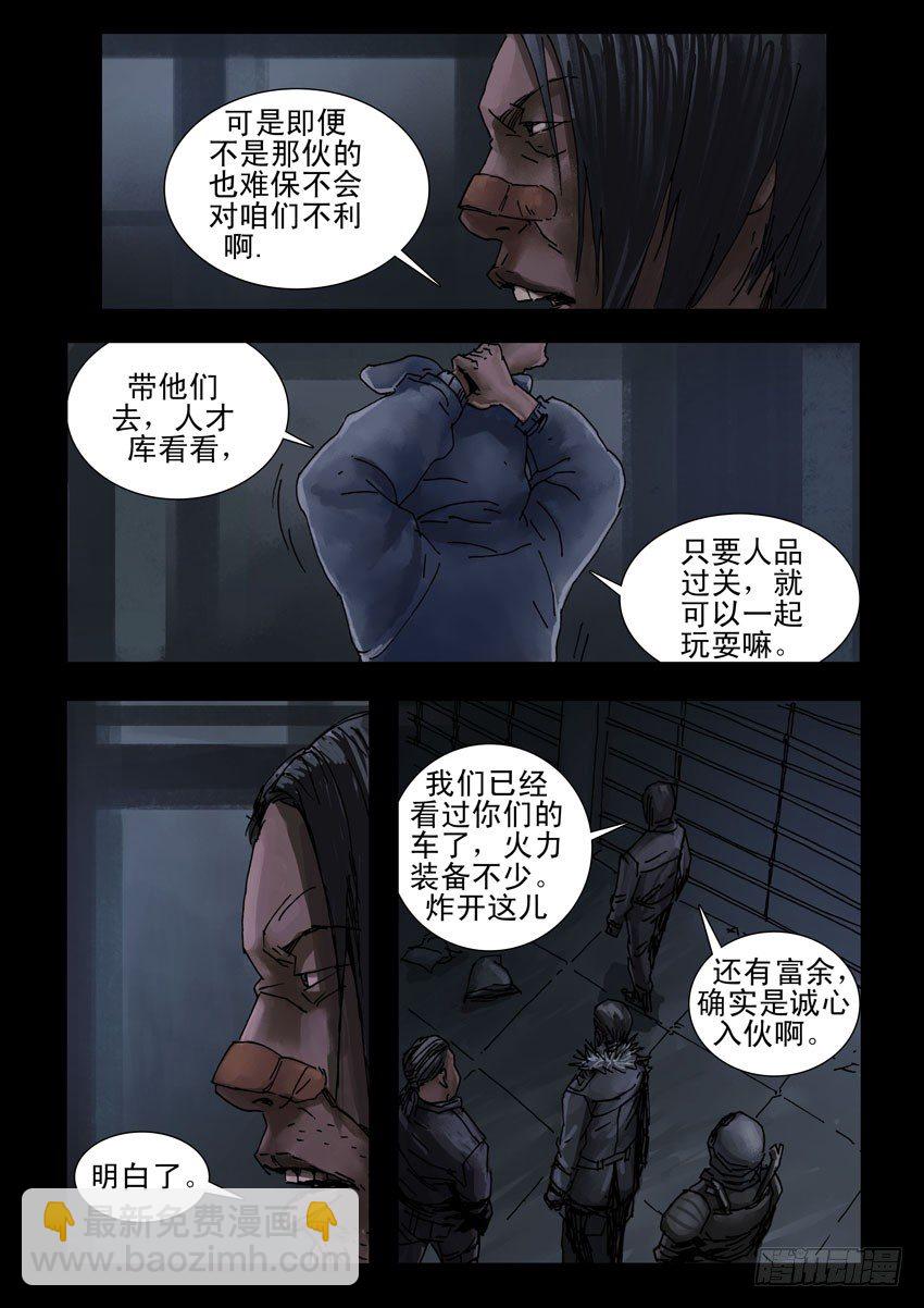 183与狼共舞(2)3