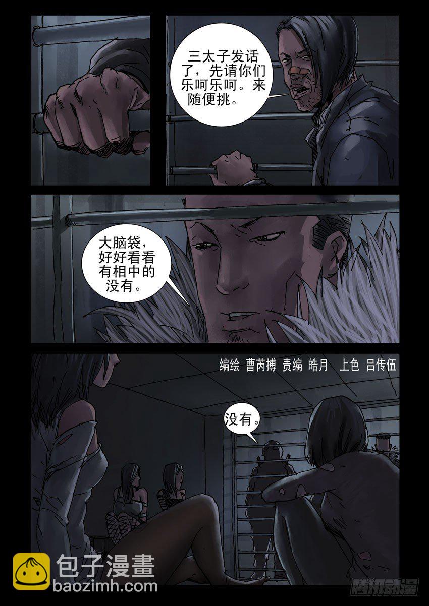 183与狼共舞(2)4