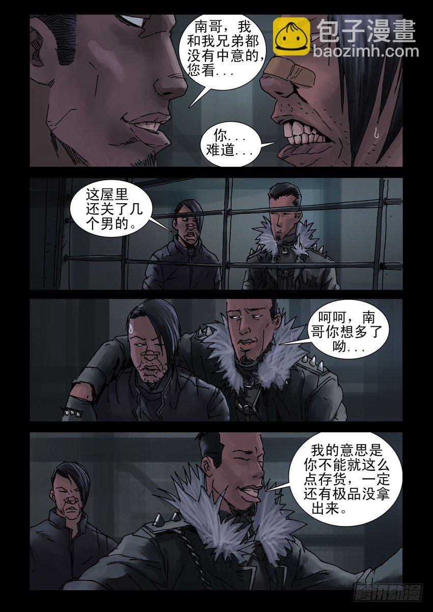 183与狼共舞(2)5