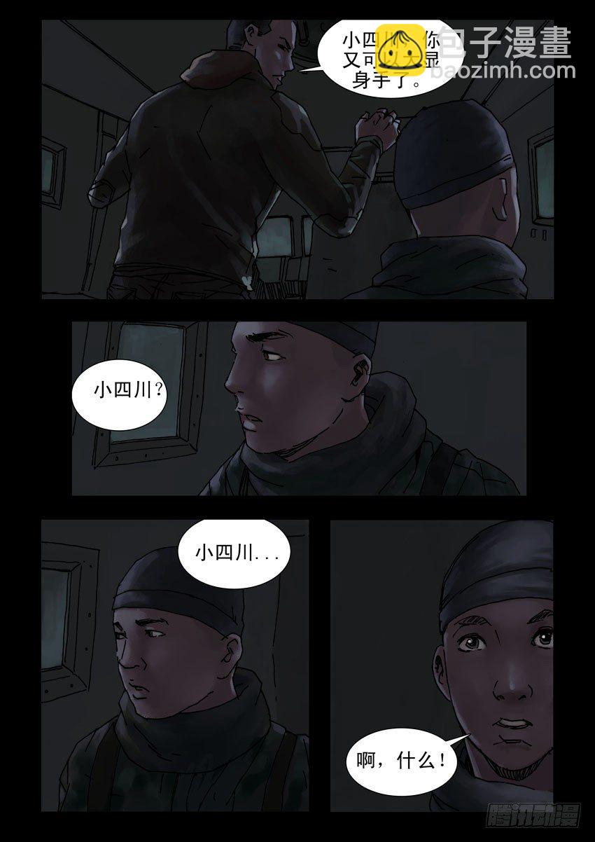 184与狼共舞（3)4