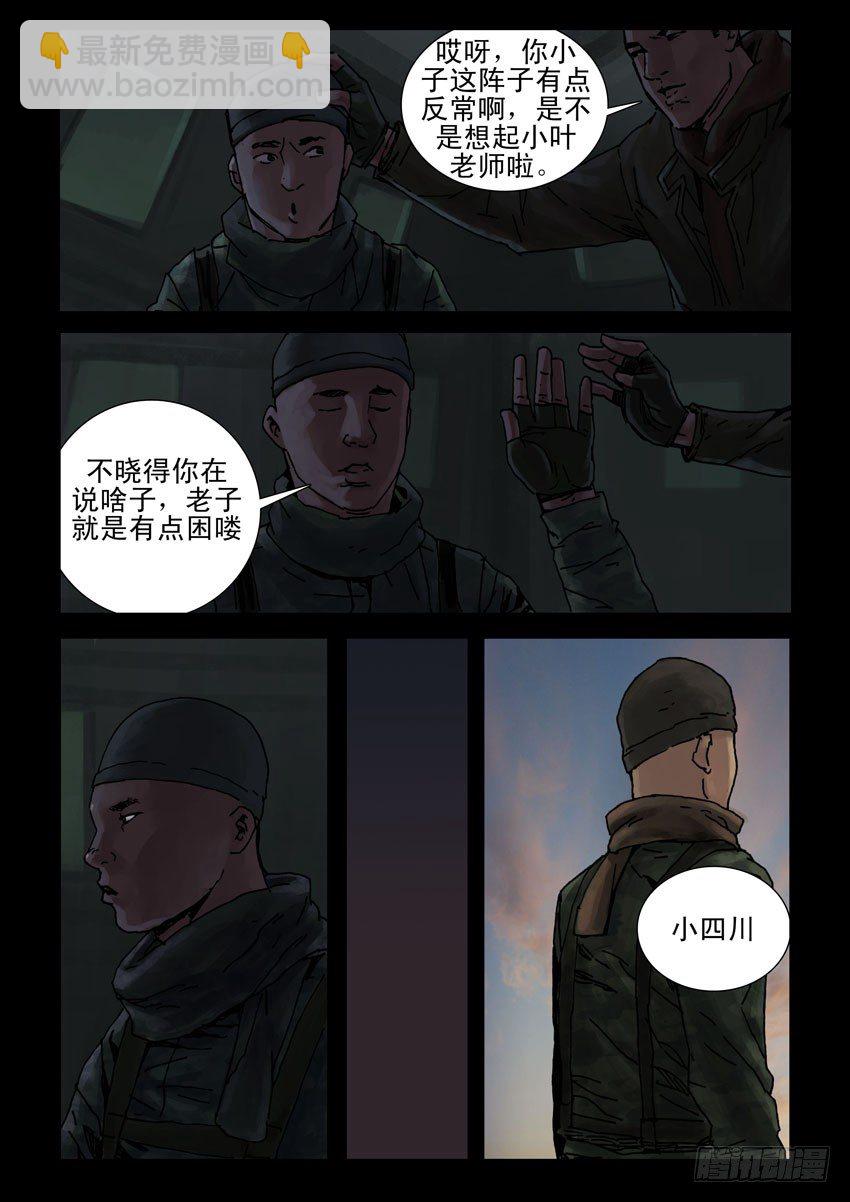 184与狼共舞（3)5