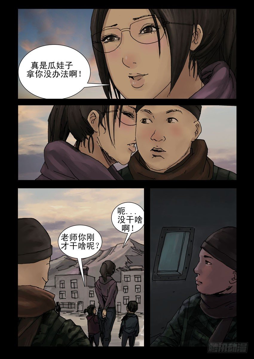 184与狼共舞（3)7