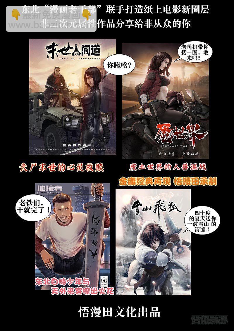 184与狼共舞（3)8