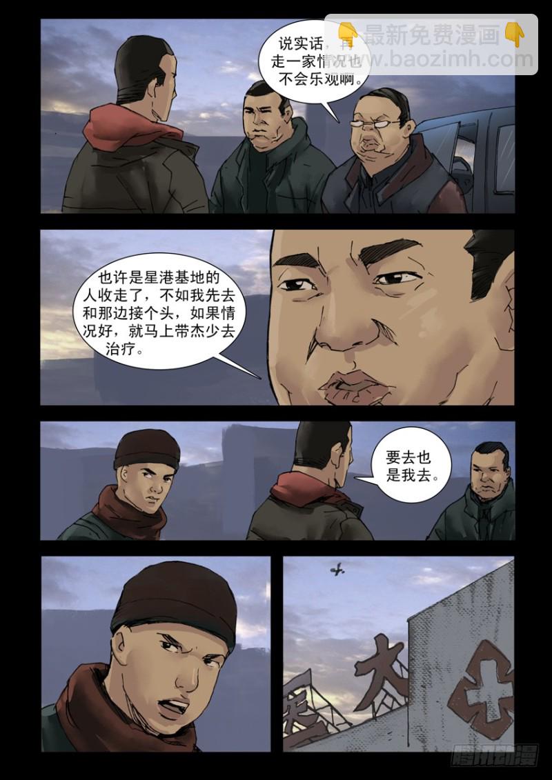 196惨痛代价（3）4