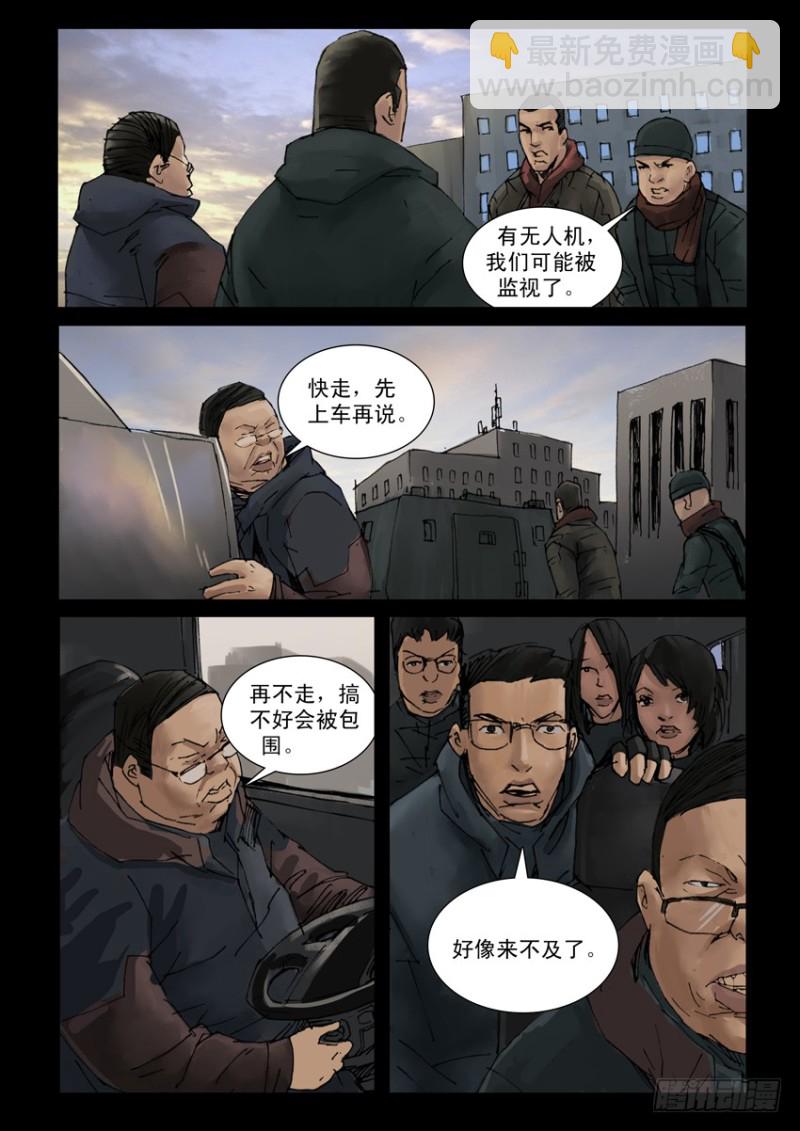 196惨痛代价（3）5