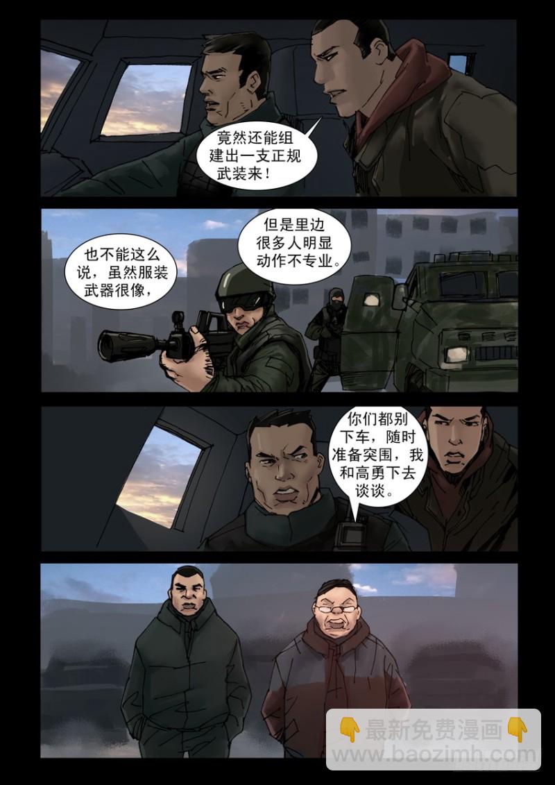 196惨痛代价（3）7