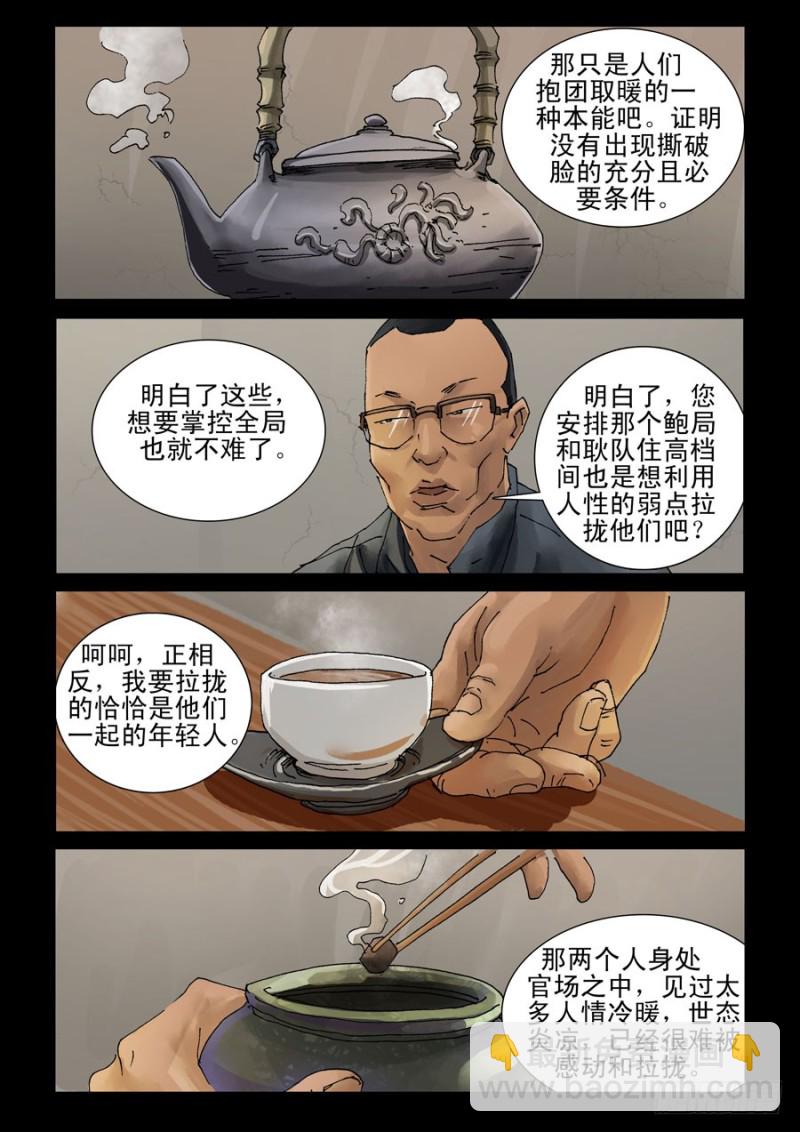 199希望之岛（3）5