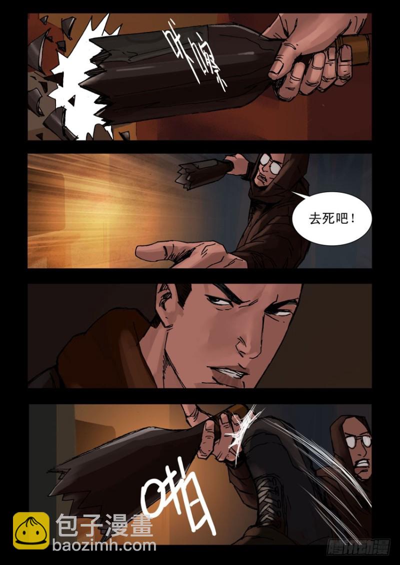 207桃花是劫（3）2