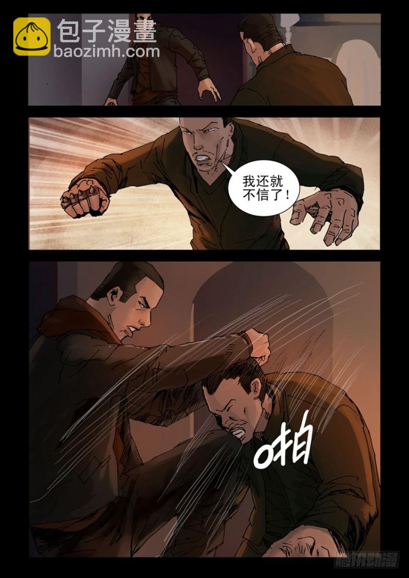 207桃花是劫（3）4