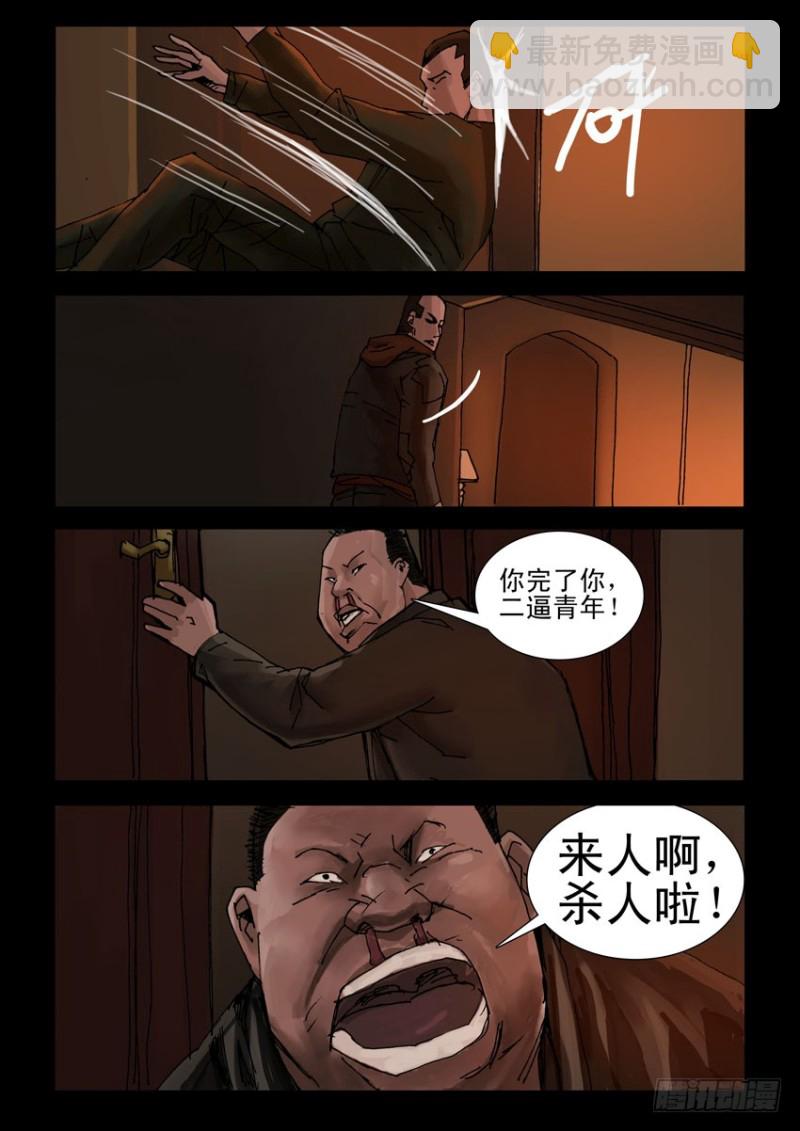 207桃花是劫（3）6
