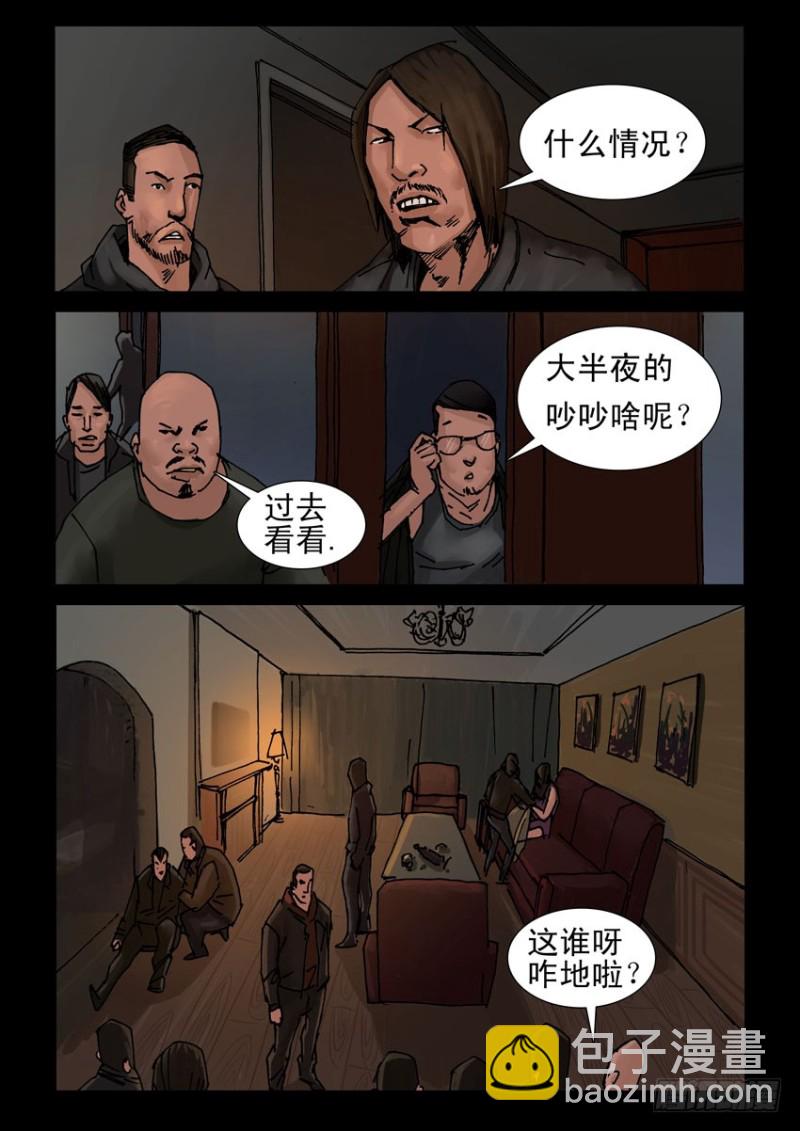 207桃花是劫（3）7