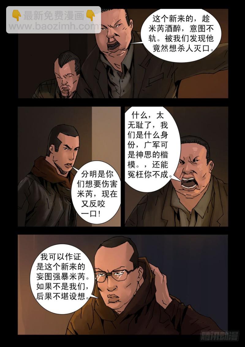 207桃花是劫（3）8