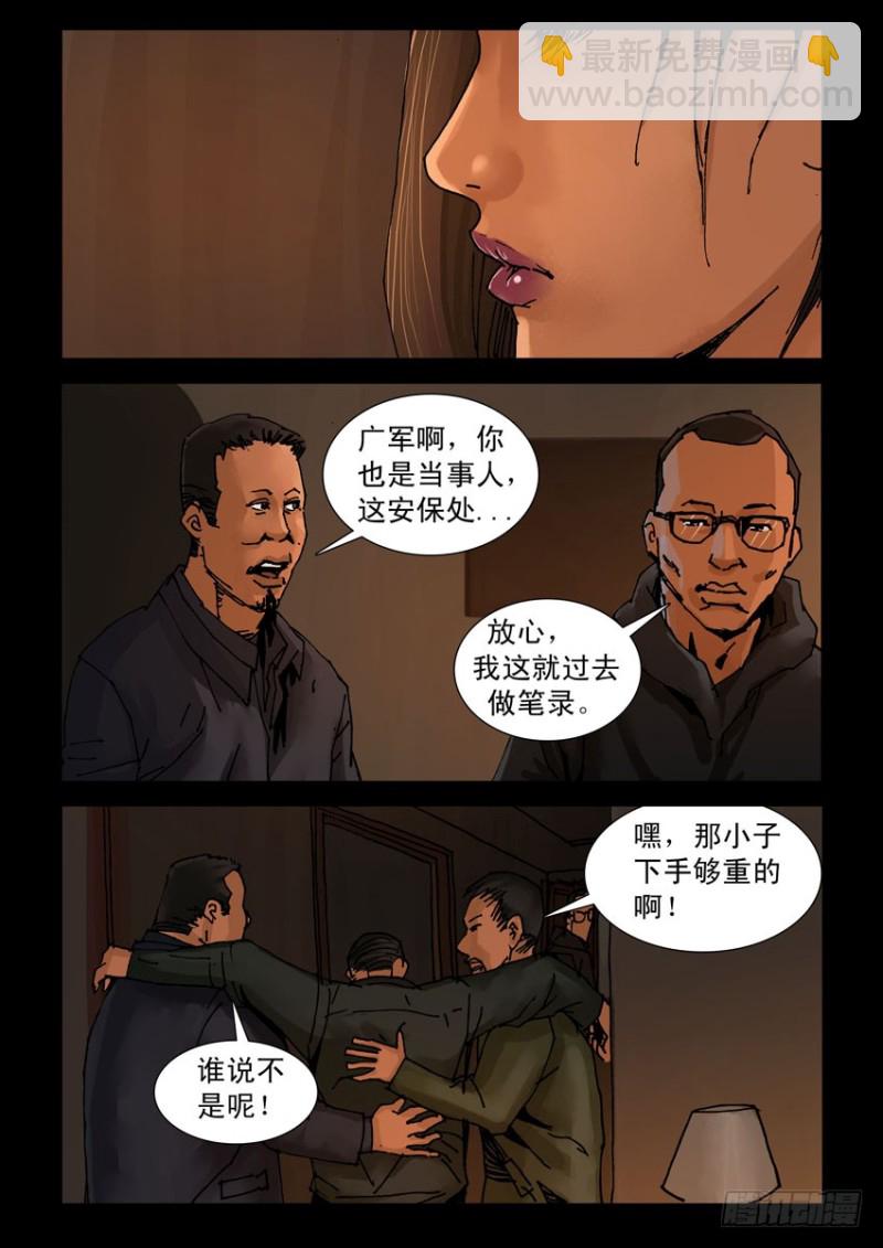 208桃花是劫（4）1