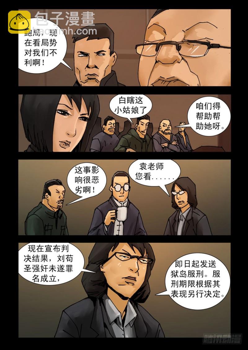 208桃花是劫（4）7