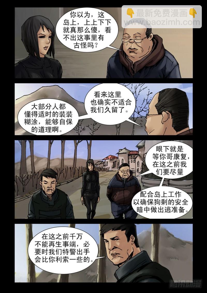 209立足不稳2