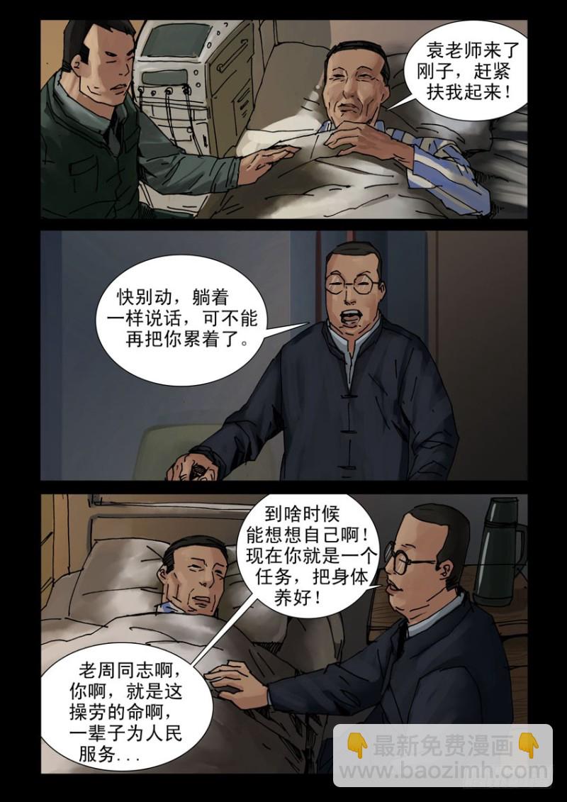 209立足不稳4