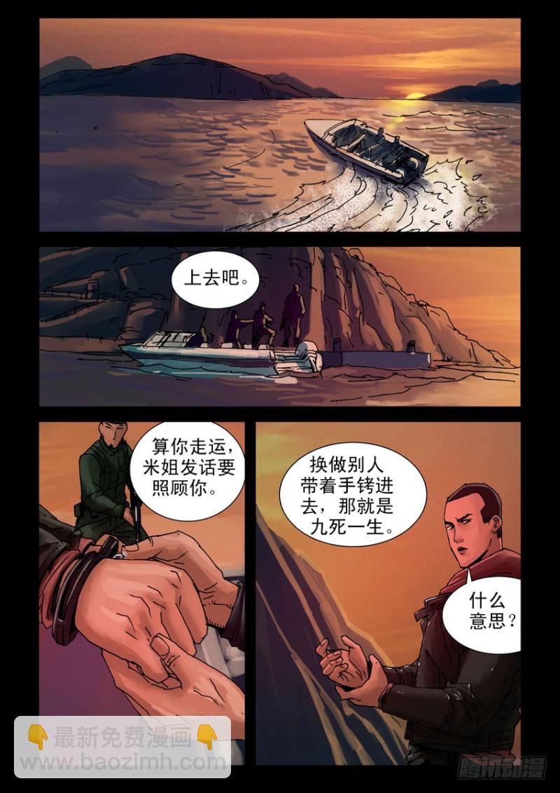 210心灵孤岛（1）6