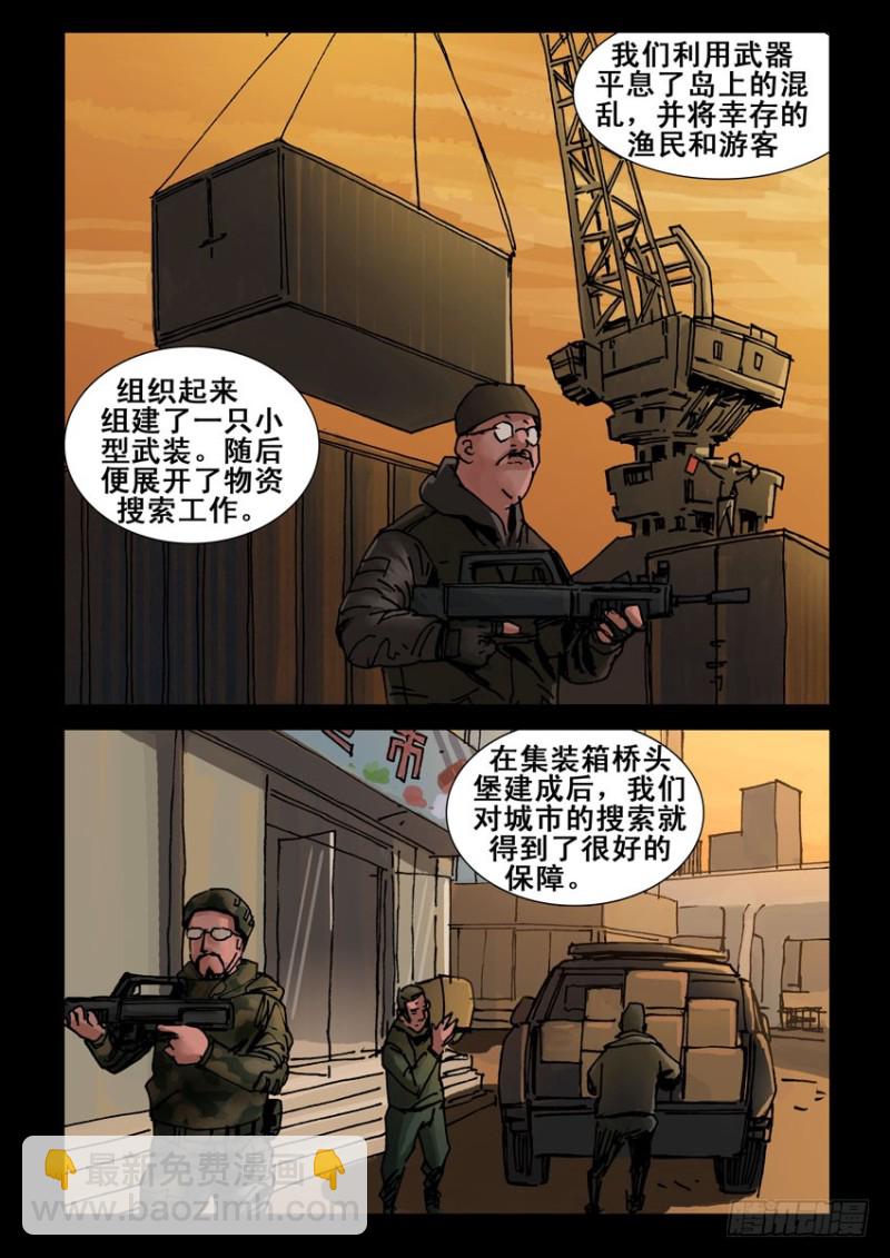 214心灵孤岛（5）2