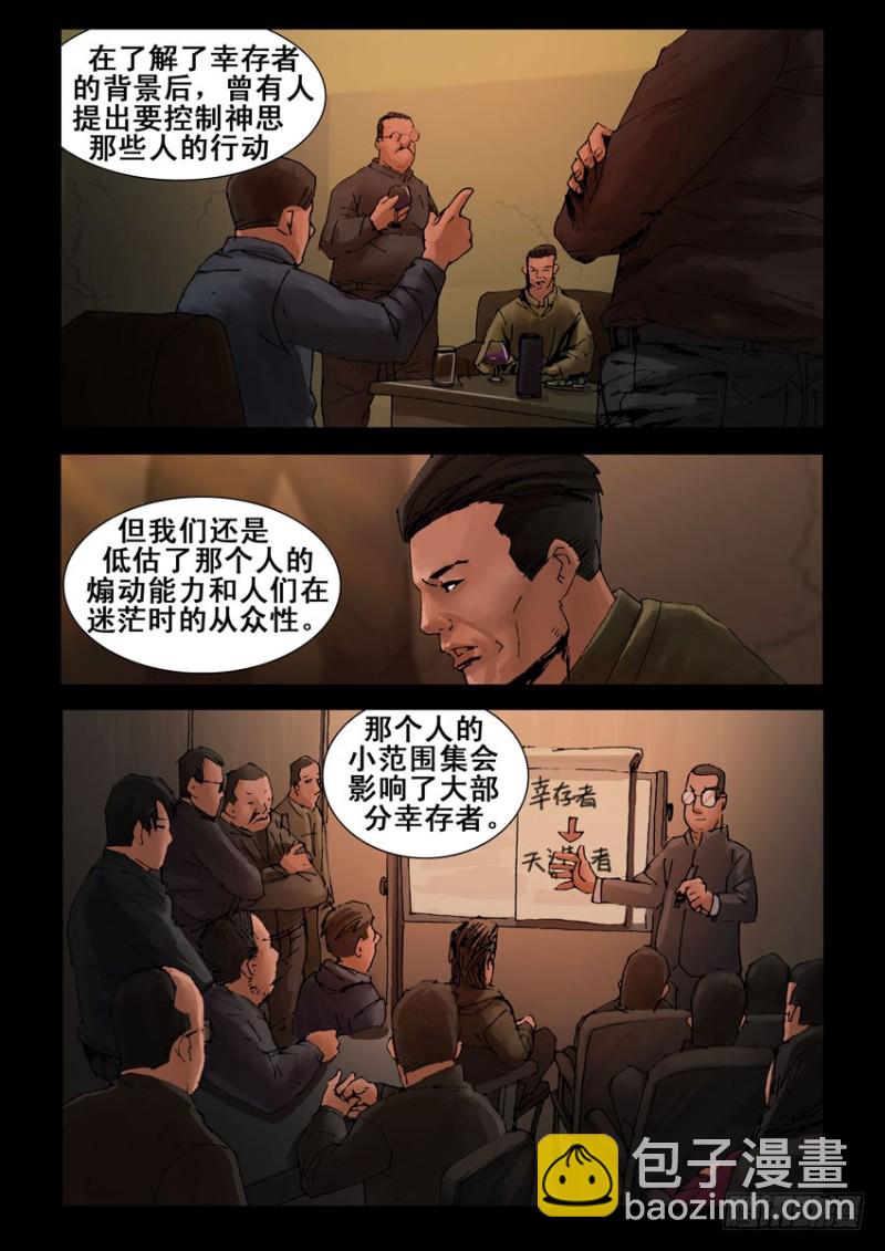 214心灵孤岛（5）4