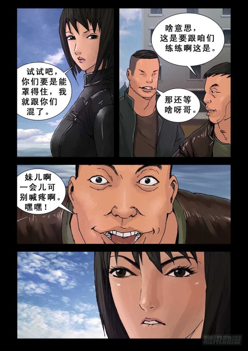 216再见死敌（1)6