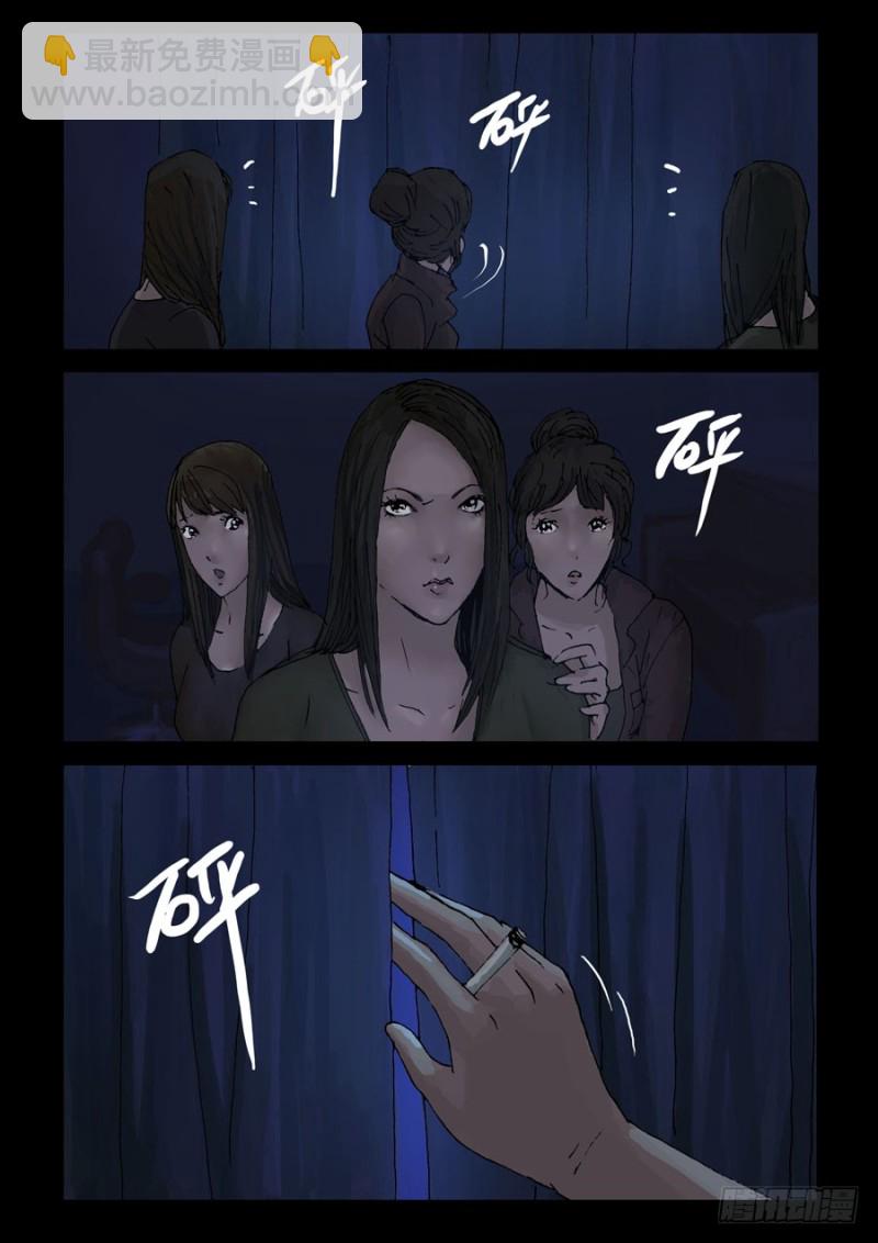 230末日方舟（3）2