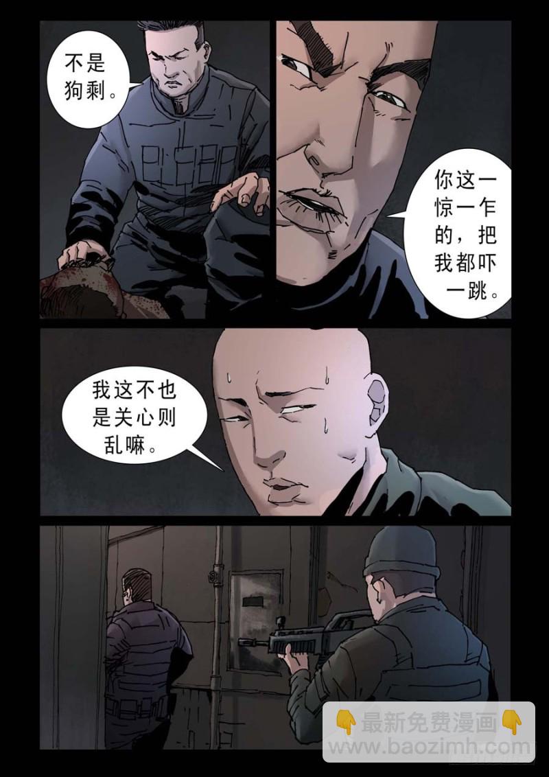 237、尾声（3）2