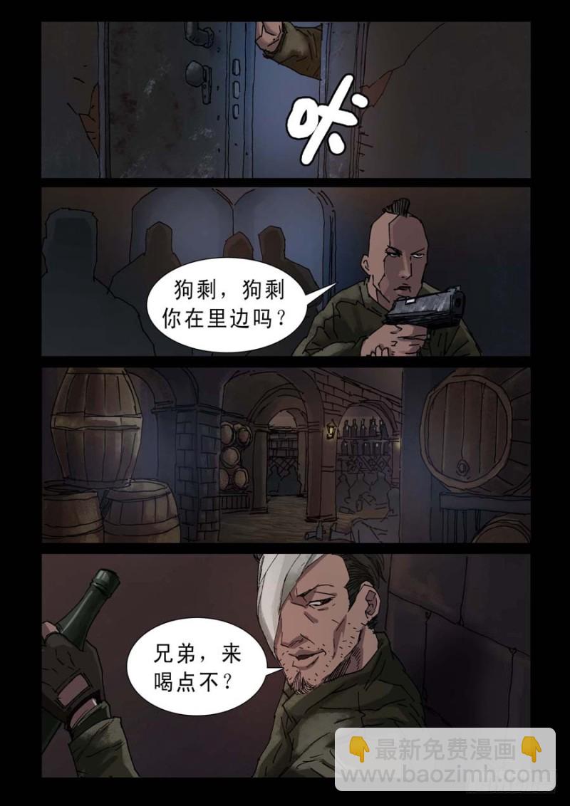 237、尾声（3）4